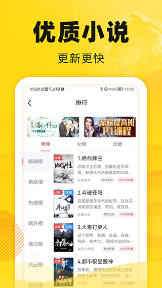 饭团追书截图1