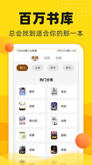 饭团追书截图4
