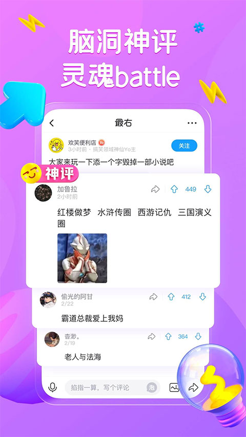 最右2026最新版截图2