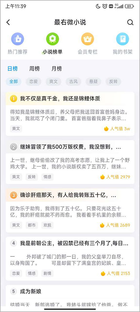 最右2026最新版