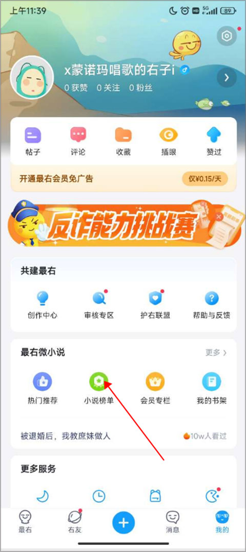 最右2026最新版