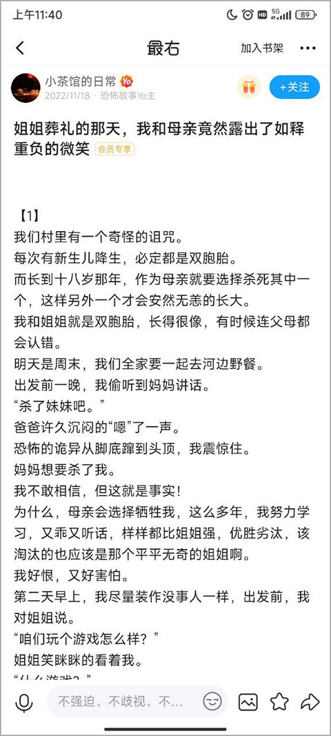 最右2026最新版