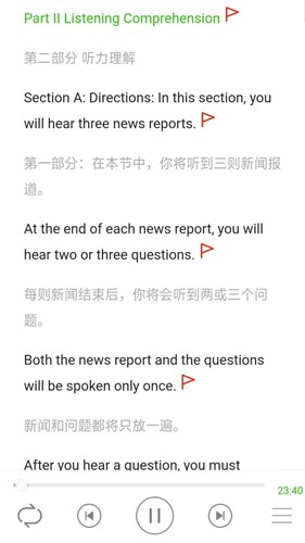塔塔四六级截图2