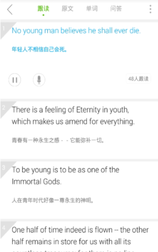 塔塔四六级