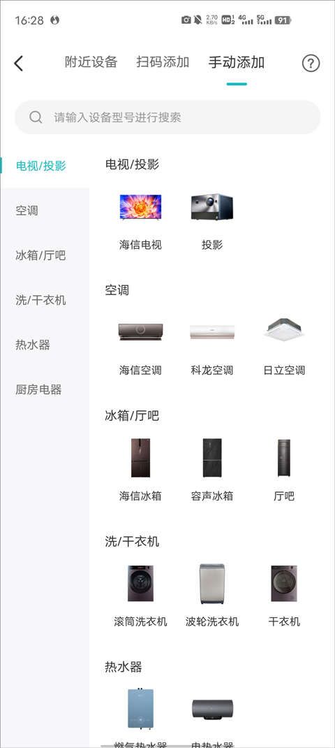 聚好看投屏