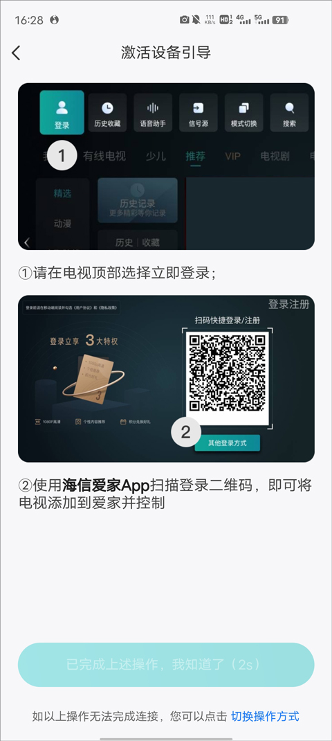 聚好看投屏