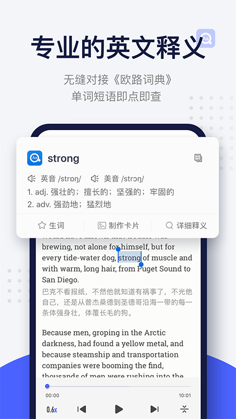 每日英语阅读截图3