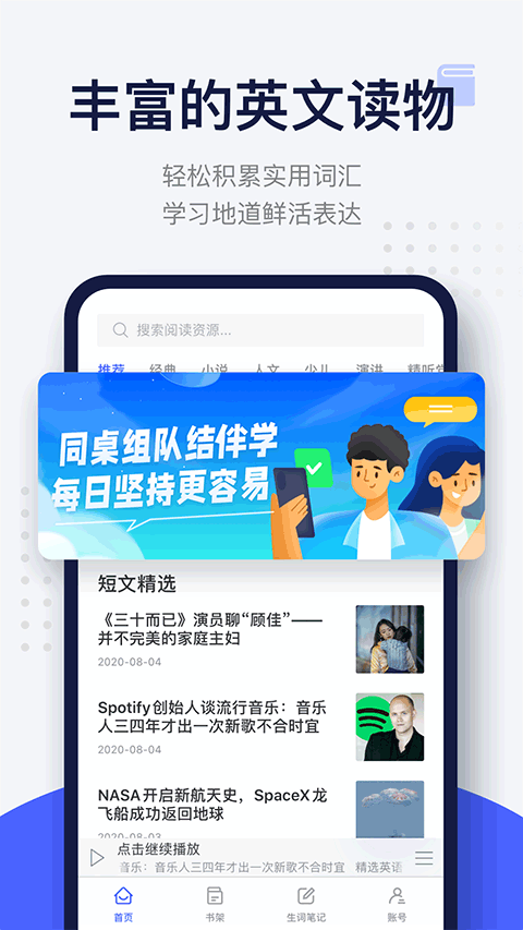 每日英语阅读截图0