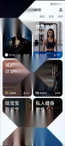 文心一言手机版