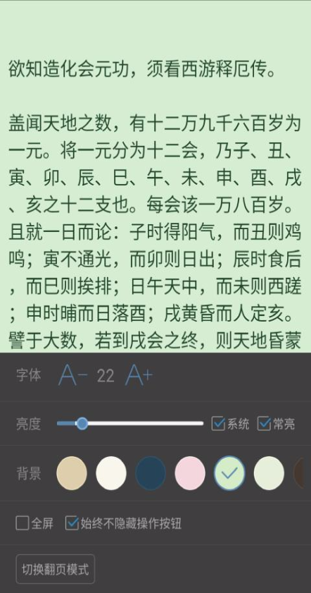 写书小说阅读软件截图1