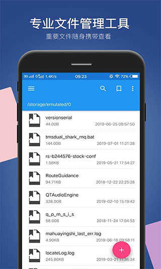 小白文件管理器截图2