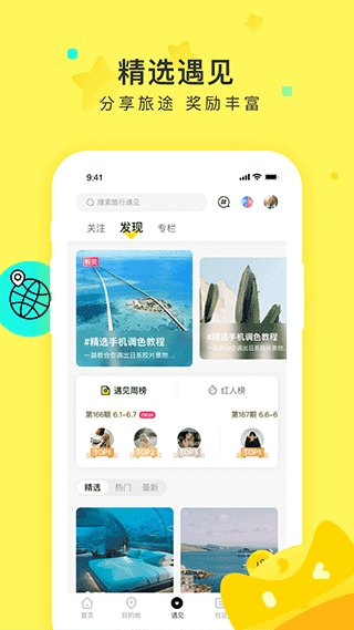 游侠客截图1