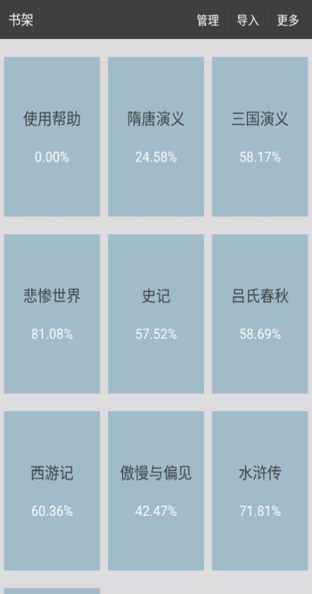 写书小说阅读软件截图2