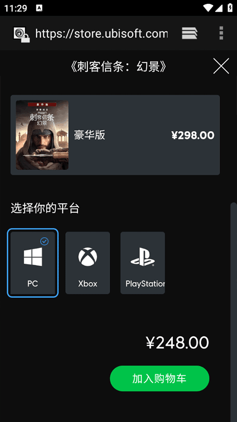 Ubisoft Connect