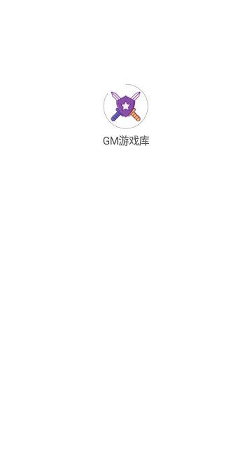 gm游戏库