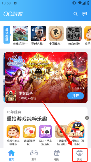 QQ游戏大厅