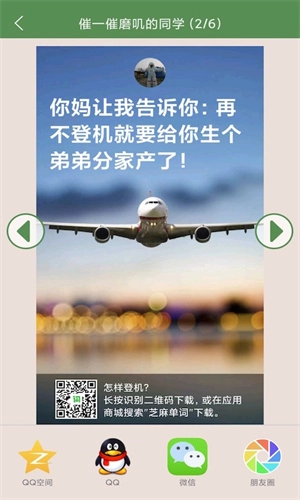 芝麻单词正版截图1