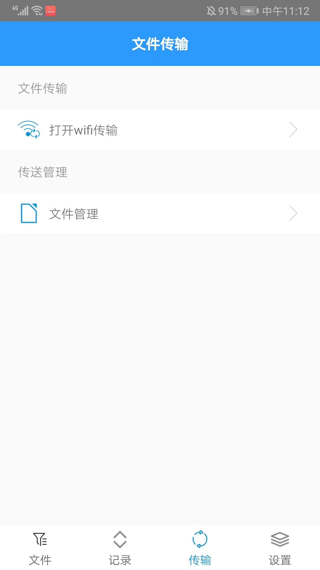 zarchiver截图0
