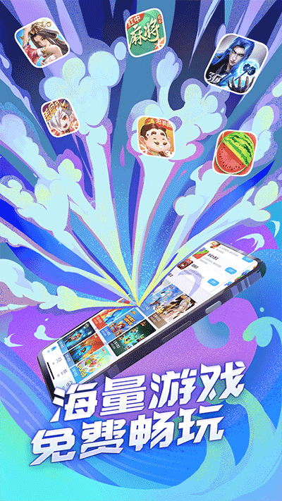 QQ游戏大厅截图2
