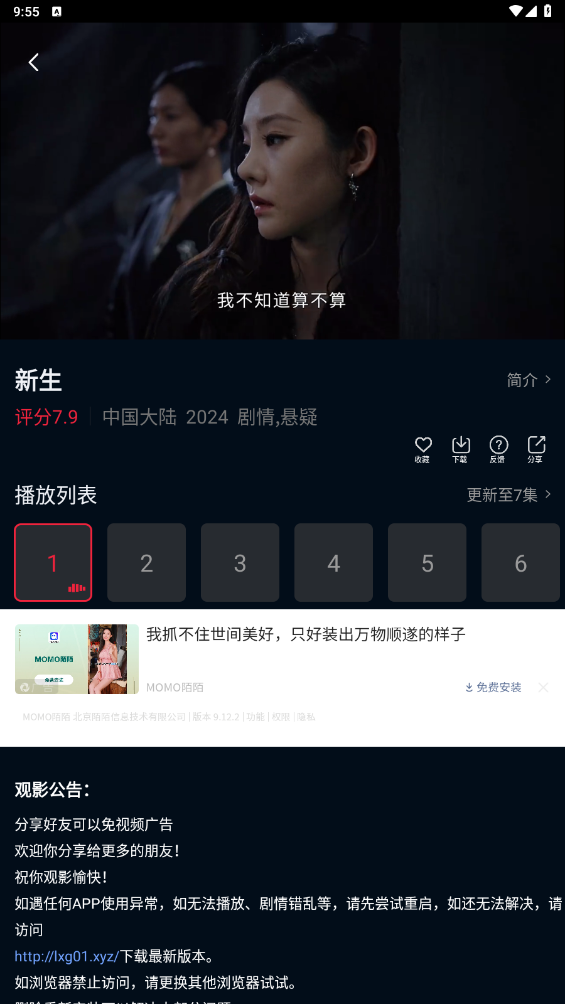 海鸥影视大全