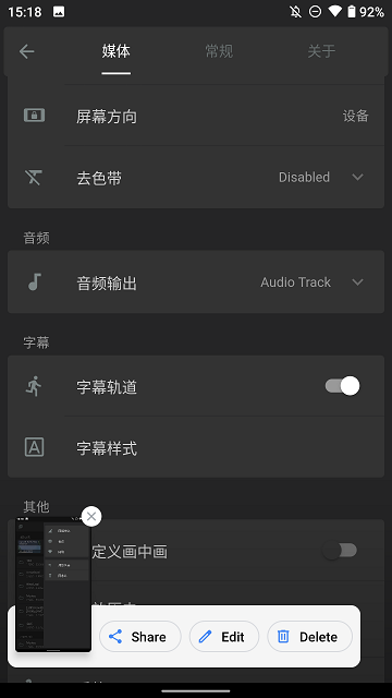 reex播放器截图2