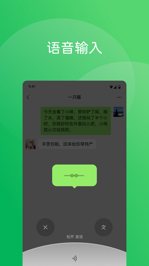 手机微信64位版截图2