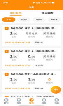 浙江省数字教材服务平台截图0