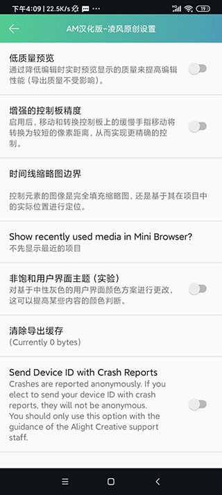 Alight Motion剪辑截图1