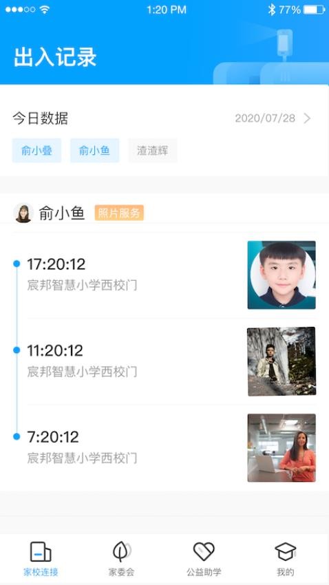 宸邦云助学截图3
