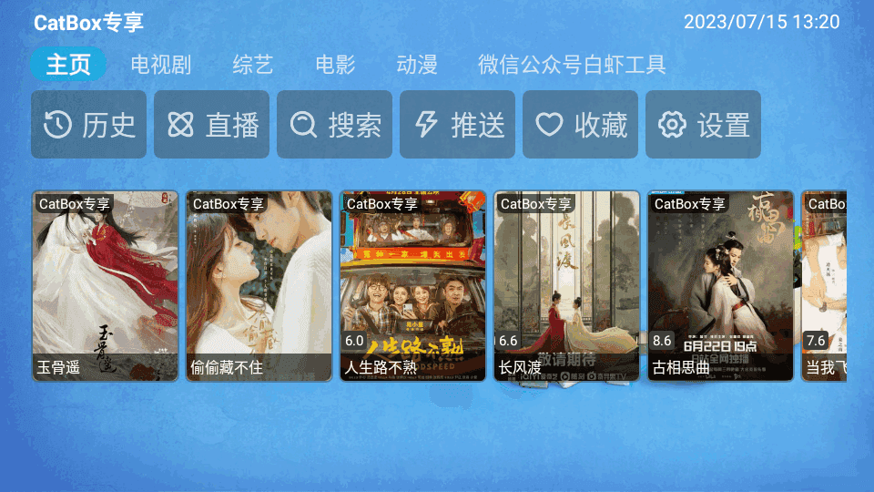 catboxTV版截图3