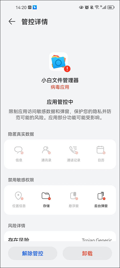 小白文件管理器