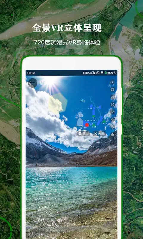 北斗卫星导航系统截图3