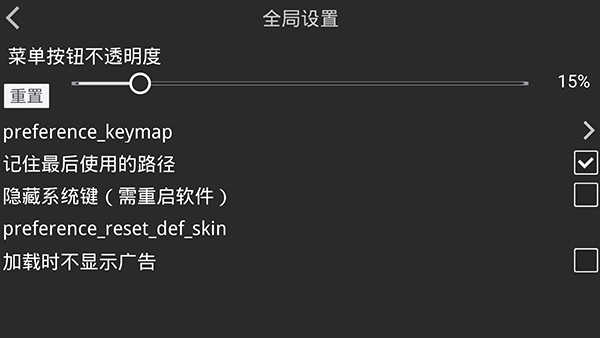 XP3Player模拟器(Kirikiroid2) avn截图2