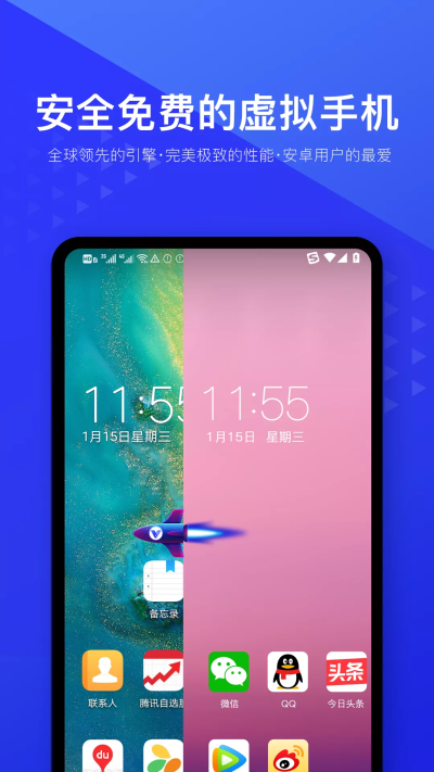光速虚拟机免会员版截图3