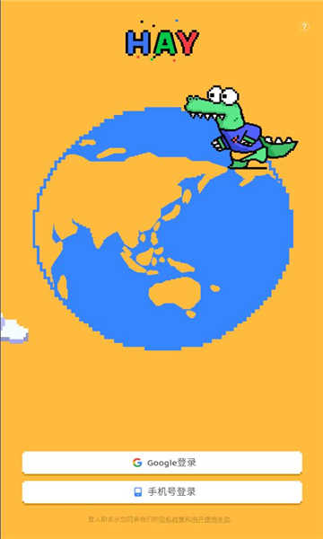 Hay截图2
