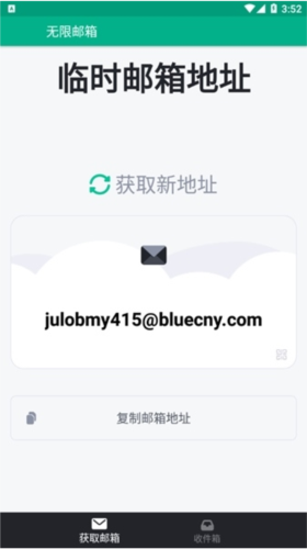 无限邮箱无限邮箱