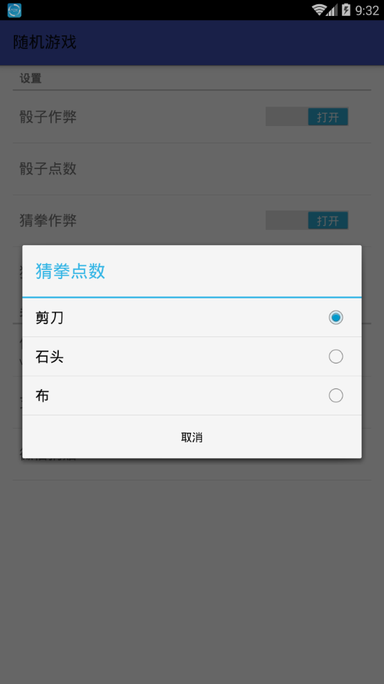 随机游戏插件截图3