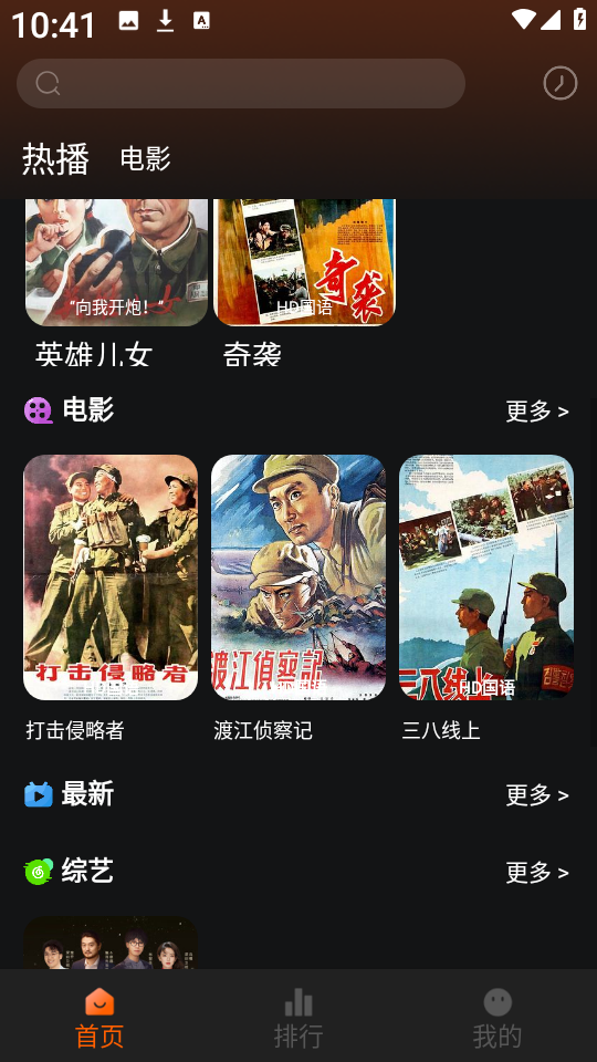新剧影视大全截图2