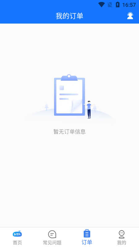 数据兔恢复大师截图1