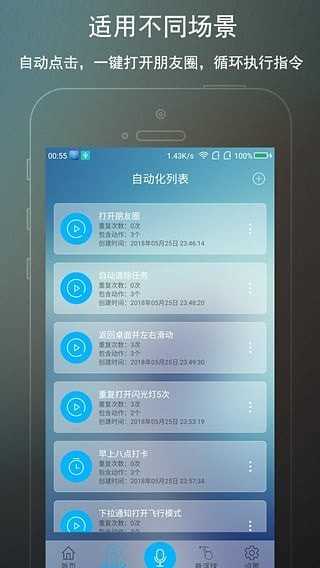 完美root手机程序截图1