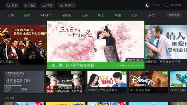 银河奇异果截图2