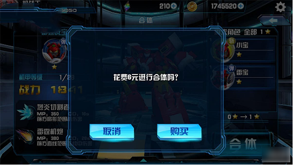 机战王暗黑风暴内购