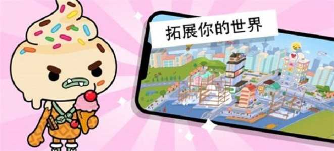 托卡世界奶茶店截图0