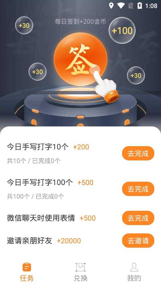友友输入法截图2