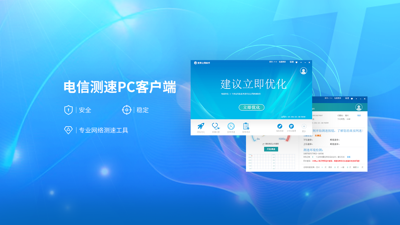 宽带上网助手截图1
