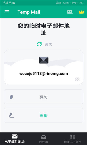 无限邮箱无限邮箱