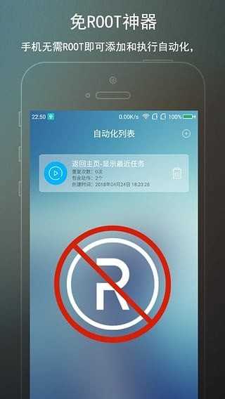 完美root手机程序截图0