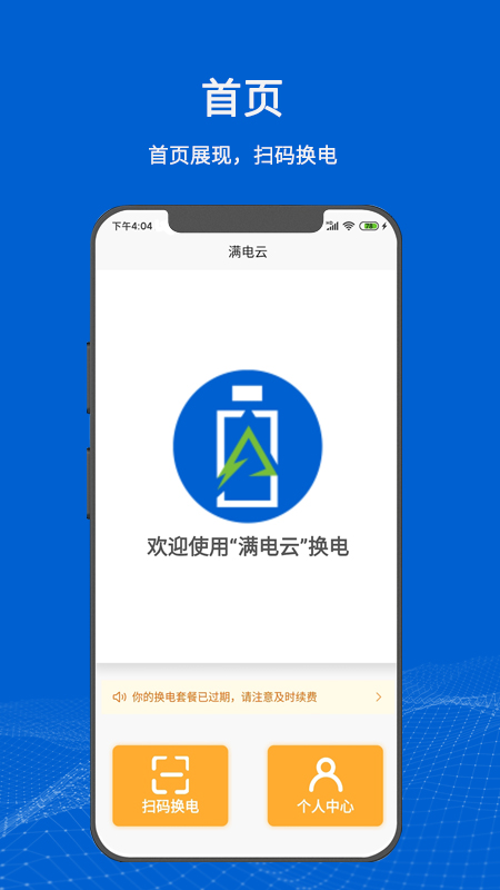 满电云截图0