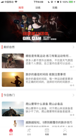 酷跑吧截图2