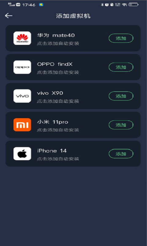 七星虚拟机最新版截图2